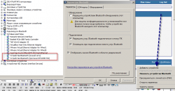 Bluetooth устройство BURO BT206 - где найти на него драйвера?