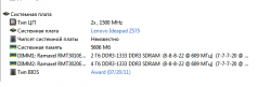 Lenovo IdeaPad B575, G575 и Z575 - Решение проблем с ноутбуком