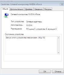 Драйвера для сетевой карты и Wi-Fi