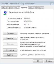Драйвера для сетевой карты и Wi-Fi