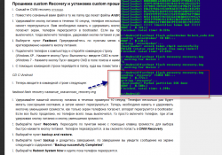 HTC One X - инструкция по перепрошивке < этап про "Recovery" >