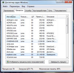 Windows 7 - Установка и настройка