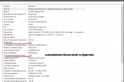 Asus N56VJ, N56VM, N56VZ и N56V- Обсуждение и решение проблем