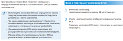 Samsung NP270ESE-X06RU - Обсуждение и решение проблем