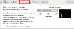 Драйвера для Web камер