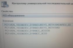 Драйвер для контроллера универсальной последовательной шины USB