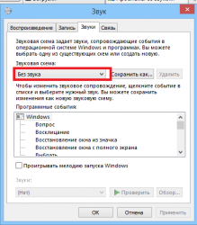 Проблемы со звуком!