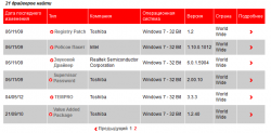 как восстановить висту на ноутбуке toshiba?