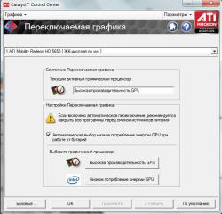 Видеокарта и монитор ноутбука