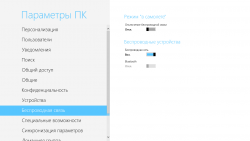 Проблема с bluetooth