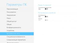 Проблема с bluetooth