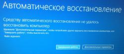 recovery Asus n56vb не пашет