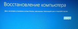 recovery Asus n56vb не пашет
