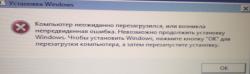 Windows 7 - Установка и настройка