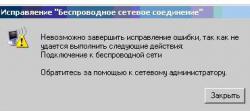 сеть fujitsu amilo li 2732