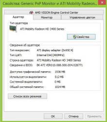 Windows 8 32 бит. видит только 2.47 гб оперативной памяти из 4 гб
