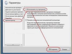Описание и решение проблем с работой фирменных утилит Lenovo
