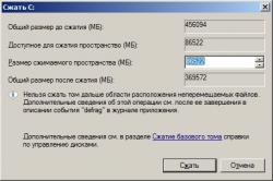 Жесткие диски