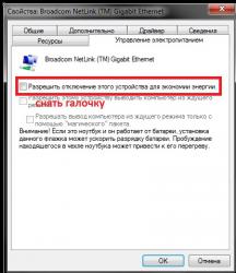 Драйвера для сетевой карты и Wi-Fi