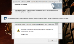 Не работает WiFi