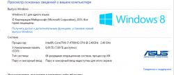 Звук на ТВ через HDMI на Win 8.1