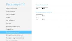 Проблема с Wi-Fi на Windows 8 (x64 bit)