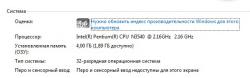 Lenovo B50 и B40 - Отзывы и решение проблем