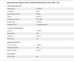 Дополнительное ОЗУ на ноутбуке