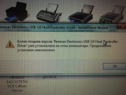 Драйвер для контроллера универсальной последовательной шины USB