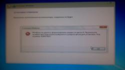 Windows 7 - Установка и настройка