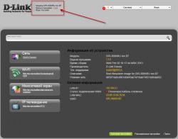 DIR-300NRU B7 не прошился на "20150609_1323_DIR_300NRUB7_2.5.11_sdk-master"