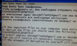 Поймал вирус,помогите избавиться.