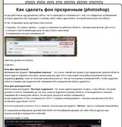Прозрачный фон у 1-й картинки и разместить её поверх 2-й картинки