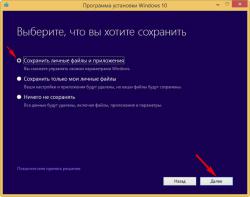 Windows 10 - Установка и решение проблем