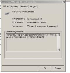 Поиск и установка драйверов
