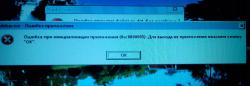 Проблема с Fujitsu Siemens