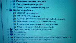 Проблема с Fujitsu Siemens