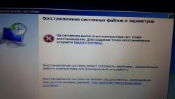 Windows 7 - Установка и настройка