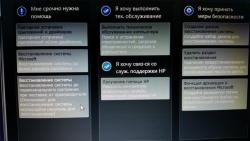 Windows 7 - Установка и настройка