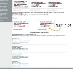 DSL-2500U: HW D3, сейчас FW SZT_1.51; какую прошивку взять на сайте D-Link?