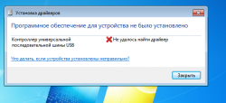 Драйвер для контроллера универсальной последовательной шины USB
