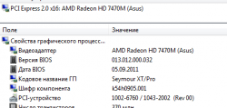Переключение видеокарт Intel и ATI