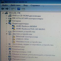 Lenovo IdeaPad B575, G575 и Z575 - Решение проблем с ноутбуком