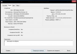 Мобильная графика AMD + AMD