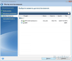 Восстановление образа Windows 7