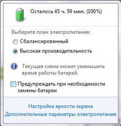 Lenovo IdeaPad Y470 и Y570 - Обсуждение и решение проблем с ноутбуками