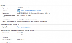 Asus K73 - обсуждение ноутбука