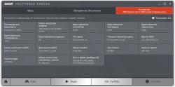 HP PAVILION DV7 дрова на amd