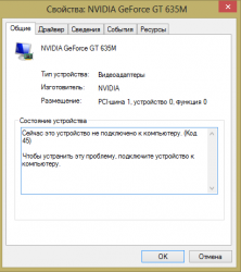 Проблема с видеокартой nVidia.