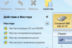 Установка Windows на новый SSD с сохранением всех "плющек" HP и лицензий